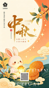 中秋佳节海报
