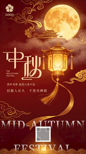 中秋佳节海报