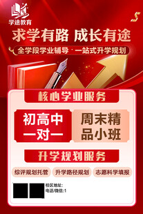 补习班