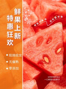 沙土新果上市特惠狂欢