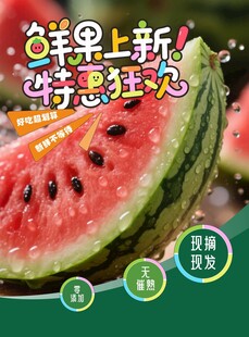 鲜果上新 尝夏日甜滋味