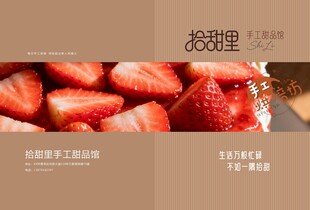 新鲜草莓开启甜蜜味蕾之旅