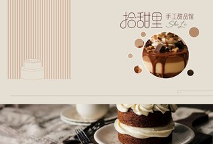精致甜品展示