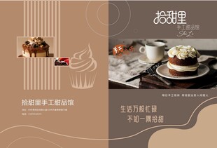 美味甜点展示