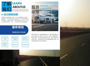 汽车租赁服务宣传页展示