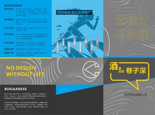 科技风电子工程宣传海报