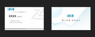 简约商务名片设计展示