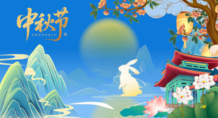 中秋佳节山水间玉兔美景