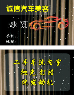 汽车美容小知识分享