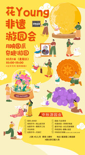 中秋海报 