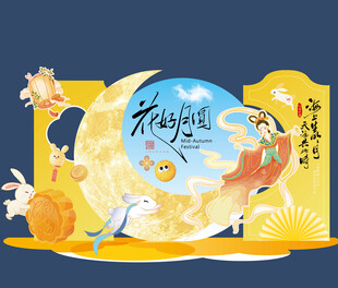 中秋海报
