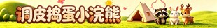 浣熊艺术字卡通字立体字门头