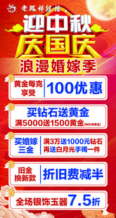 迎中秋 庆国庆