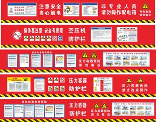 空压机防护栏