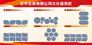 企业文化宣传栏