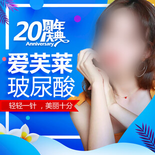 医美头图