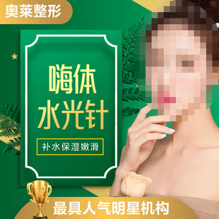 医美头图