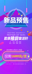 新品预售易拉宝