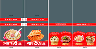 吉祥馄饨