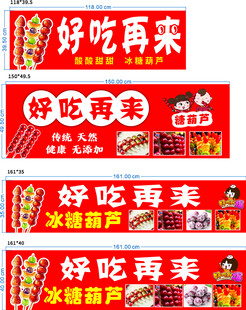 冰糖葫芦灯箱