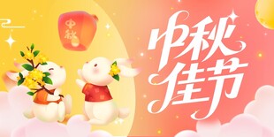 中秋佳节可爱玉兔插画 海报