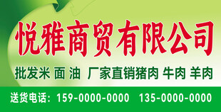 商贸公司喷绘门头