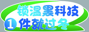 服饰异形广告牌
