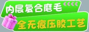 冲锋衣异形牌