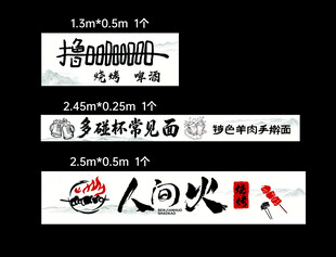 烧烤灯箱