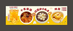 热饮灯箱