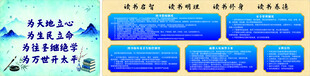 图书馆文化墙