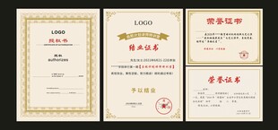 公司企业荣誉证