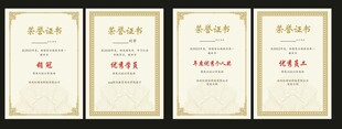 公司证书