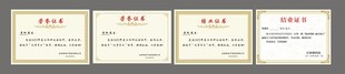 荣誉证书公司