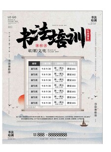 卡通课程表