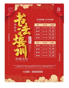 卡通课程表