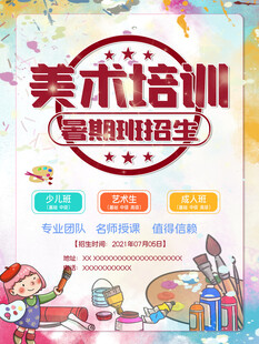 卡通课程表 