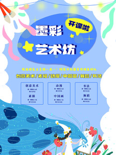 卡通课程表 