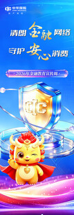 可爱生肖龙主题卡通画面
