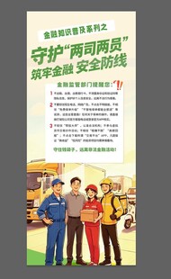 守护 两高两新 法治防线