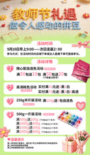 教师节活动精彩抢先看