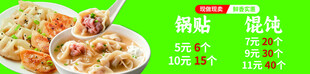 美味多样的中式特色小吃