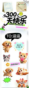 可爱猫咪贴纸套装展示