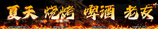 烧烤啤酒菜单四联图