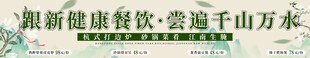 绿色健康轻食四联图