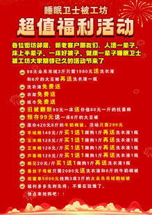 睡眠卫士