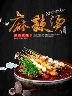 麻辣烫灯箱