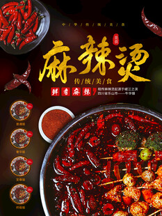 麻辣烫灯箱