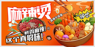麻辣烫灯箱