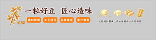 黄豆  豆腐文化